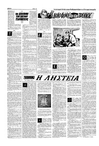 Σελίδα 12 / 16