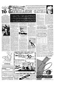 Σελίδα 13 / 16