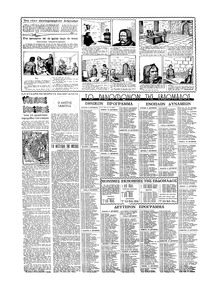 Σελίδα 14 / 16