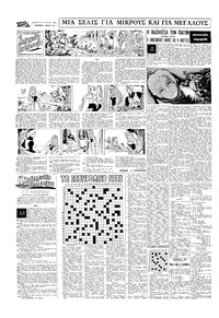 Σελίδα 14 / 16