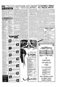 Σελίδα 15 / 16