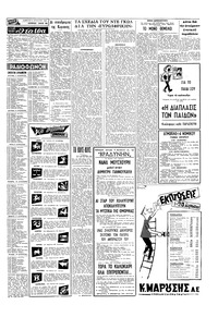 Σελίδα 15 / 16