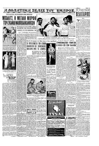 Σελίδα 13 / 16