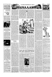 Σελίδα 10 / 16