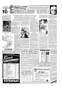 Σελίδα 13 / 16