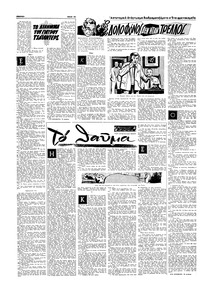 Σελίδα 12 / 16