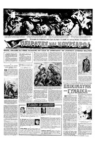 Σελίδα 11 / 16