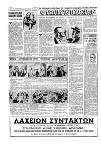 Σελίδα 10 / 16