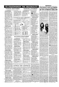 Σελίδα 14 / 16