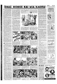 Σελίδα 12 / 16