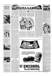 Σελίδα 10 / 16