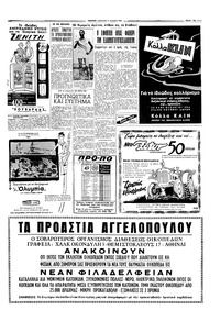 Σελίδα 13 / 24