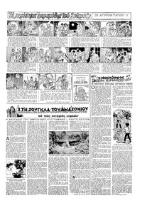 Σελίδα 11 / 16