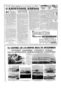 Σελίδα 4 / 24