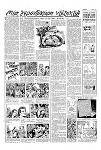 Σελίδα 12 / 16