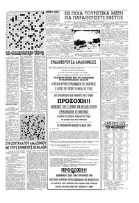 Σελίδα 15 / 16