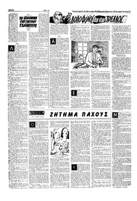 Σελίδα 12 / 16