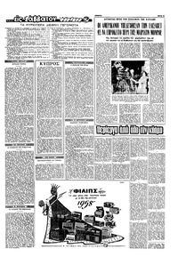 Σελίδα 5 / 16