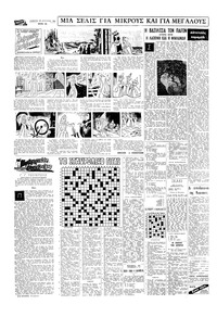 Σελίδα 14 / 16