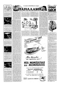 Σελίδα 10 / 16