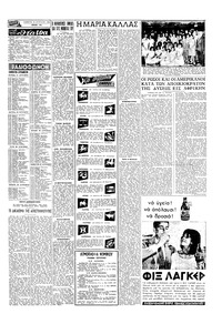 Σελίδα 15 / 16