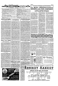 Σελίδα 5 / 16