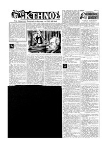 Σελίδα 10 / 16