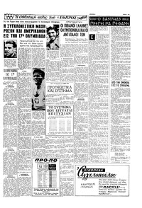 Σελίδα 13 / 16