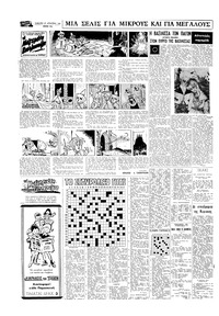 Σελίδα 14 / 16