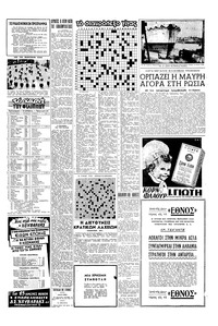 Σελίδα 15 / 16