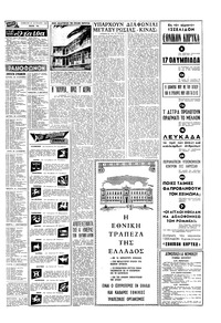 Σελίδα 15 / 16