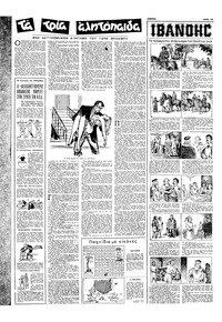 Σελίδα 12 / 16