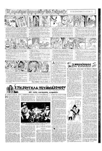 Σελίδα 11 / 16