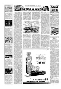 Σελίδα 10 / 16