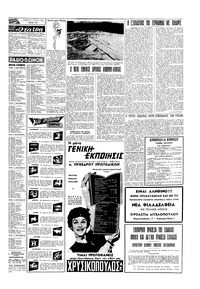 Σελίδα 15 / 16