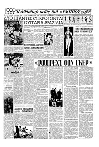 Σελίδα 13 / 16