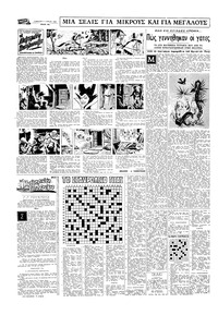 Σελίδα 14 / 16