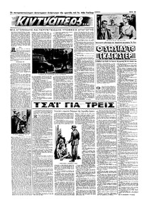Σελίδα 12 / 16