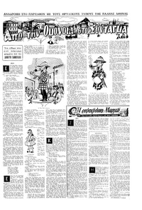 Σελίδα 11 / 16