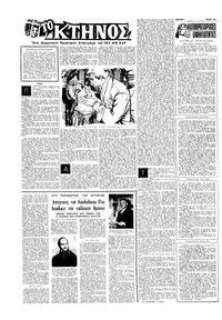 Σελίδα 10 / 16