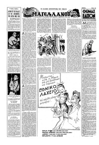 Σελίδα 10 / 16