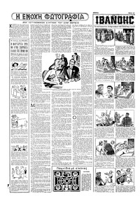 Σελίδα 12 / 16