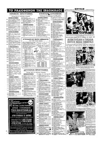 Σελίδα 14 / 16