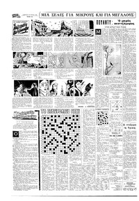 Σελίδα 14 / 16