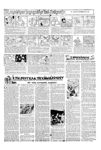 Σελίδα 11 / 16