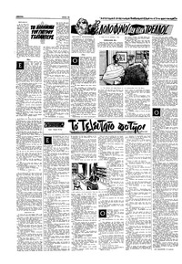 Σελίδα 12 / 16