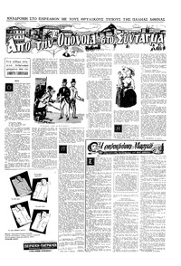 Σελίδα 11 / 16