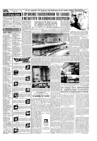 Σελίδα 15 / 16