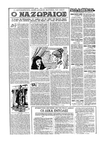 Σελίδα 4 / 16