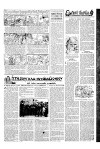 Σελίδα 11 / 16
